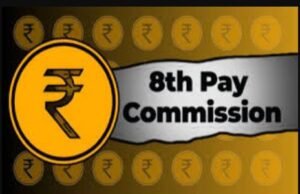 8th Pay Commission: 8માં પગાર પંચમાં પટ્ટાવાળાનો સેલરી રૂપિયા 51000, અધિકારીનો પગાર રૂપિયા 5 લાખ સુધી થઈ શકે છે